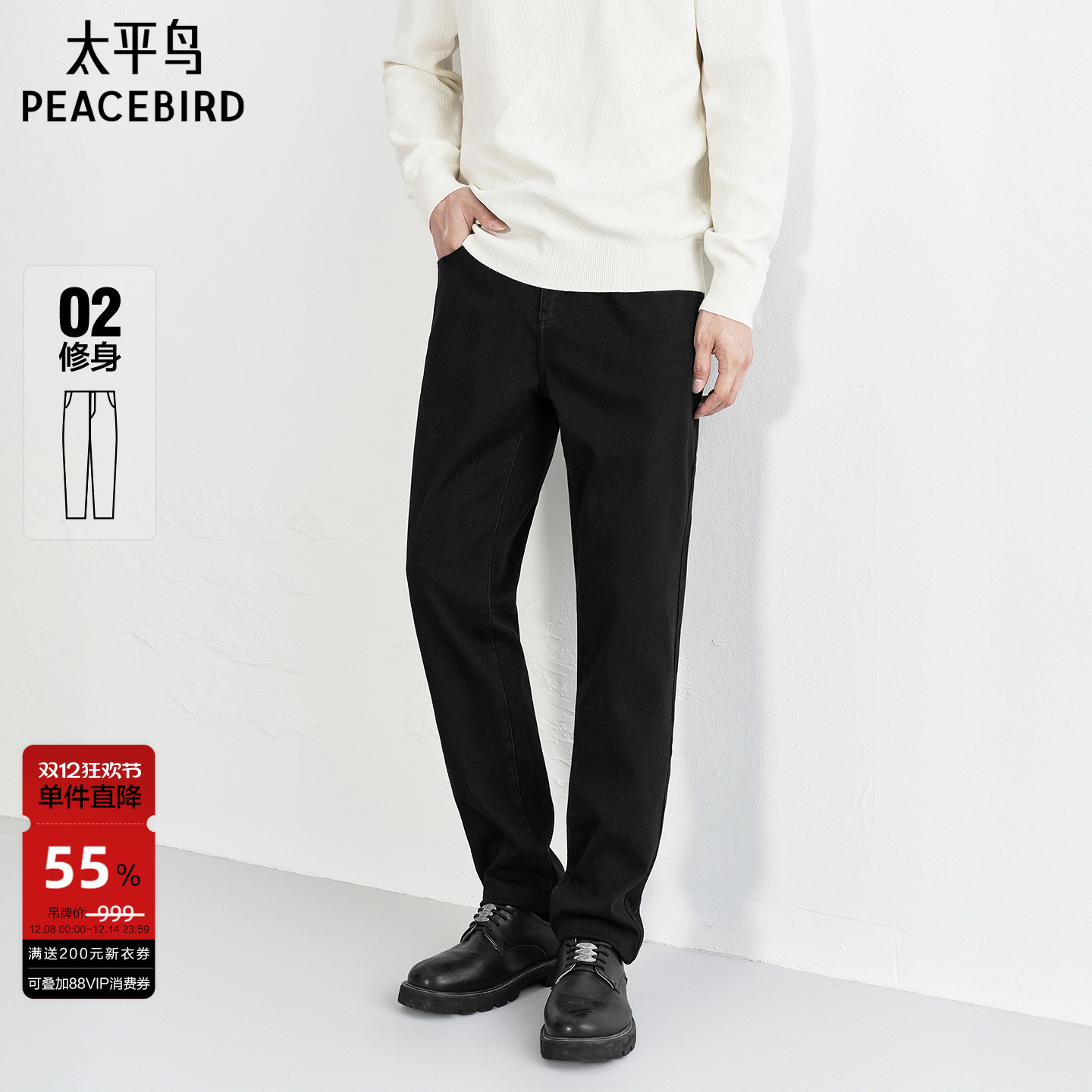 太平鸟男装 冬季修身直筒牛仔裤黑色复古经典百搭时尚休闲长裤男