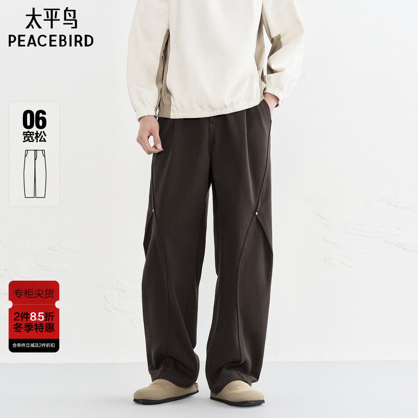 【商场同款】太平鸟男装 休闲牛仔裤宽松雪尼尔牛仔裤 B1HAF4410