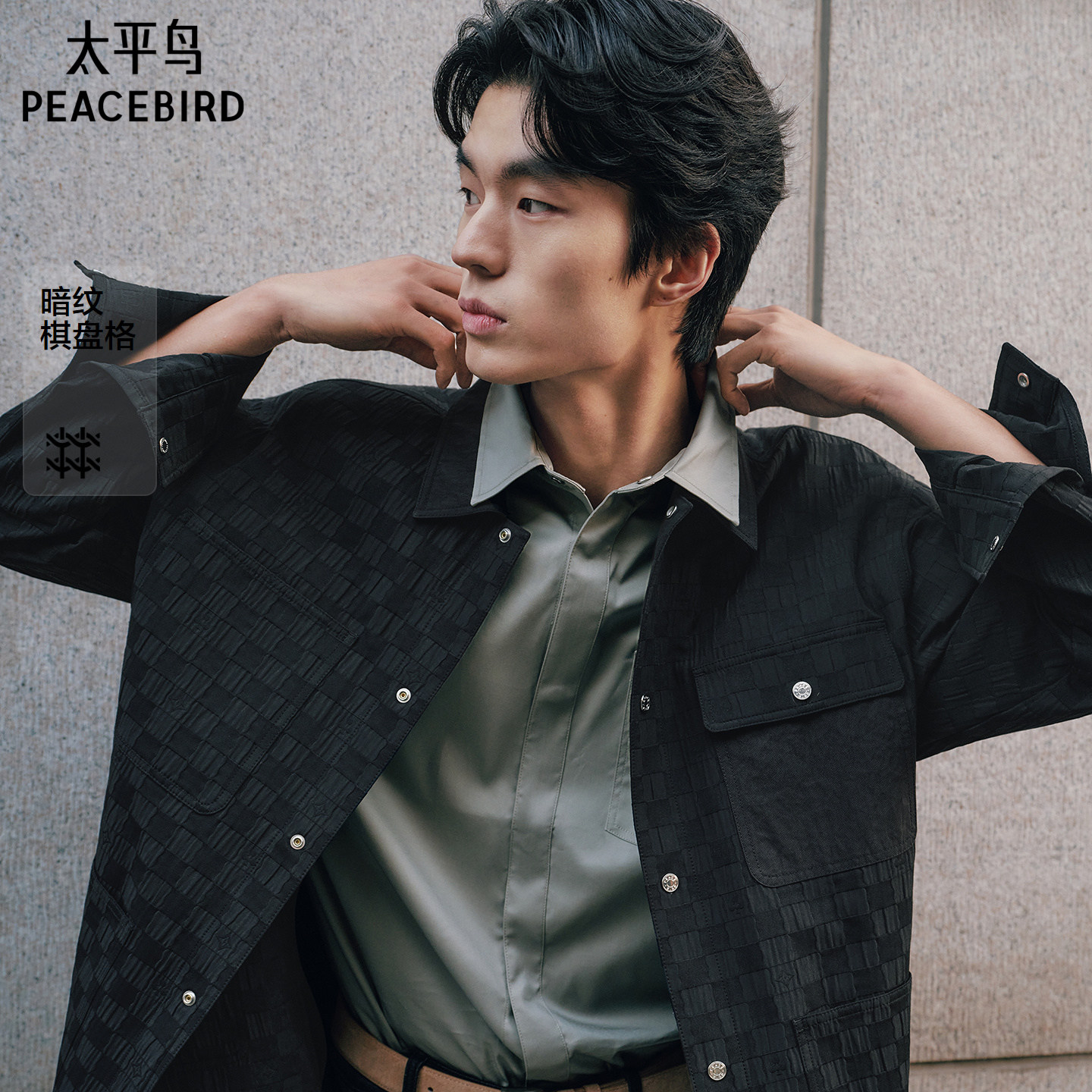 太平鸟男装 休闲衬衫时尚新款提花经典棋盘格衬衣宽松外穿式衬衫