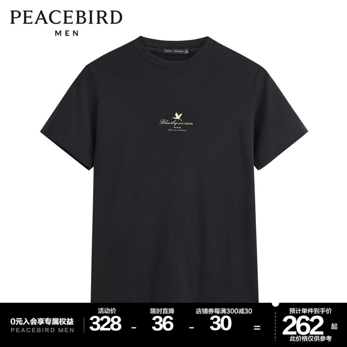 【商场同款】太平鸟男装 仙鹤刺绣短袖t恤男士短袖上衣B1DAD2323