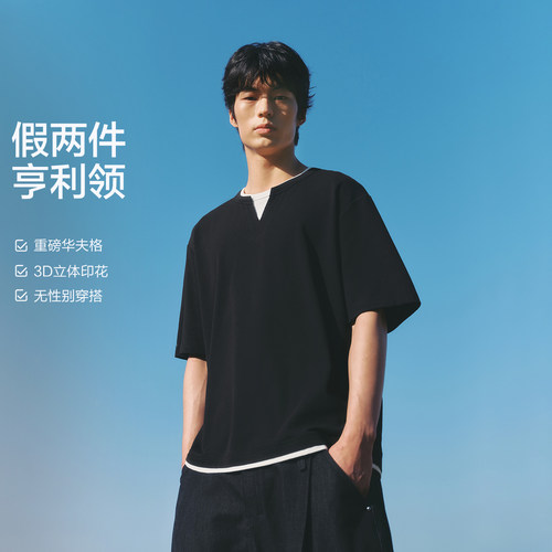 【亨利领】太平鸟男装重磅华夫格短袖T恤夏新款老钱风假两件体恤
