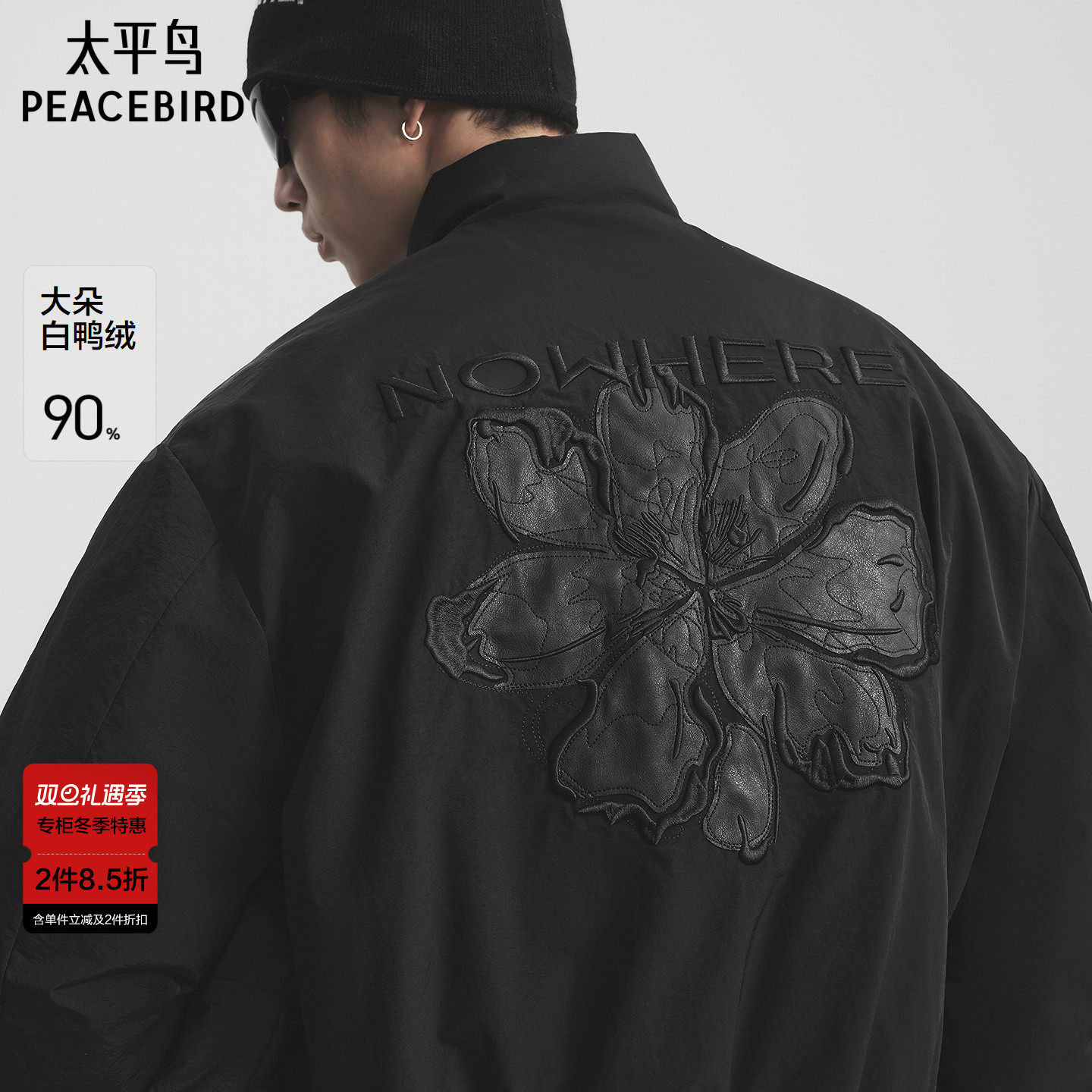 【商场同款】太平鸟男装立领刺绣羽绒服冬新款潮流外套B2ACF420E