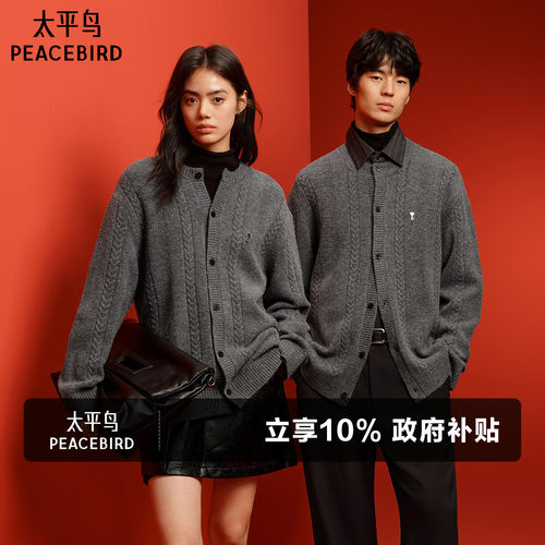 太平鸟男装糯米绒休闲毛衣