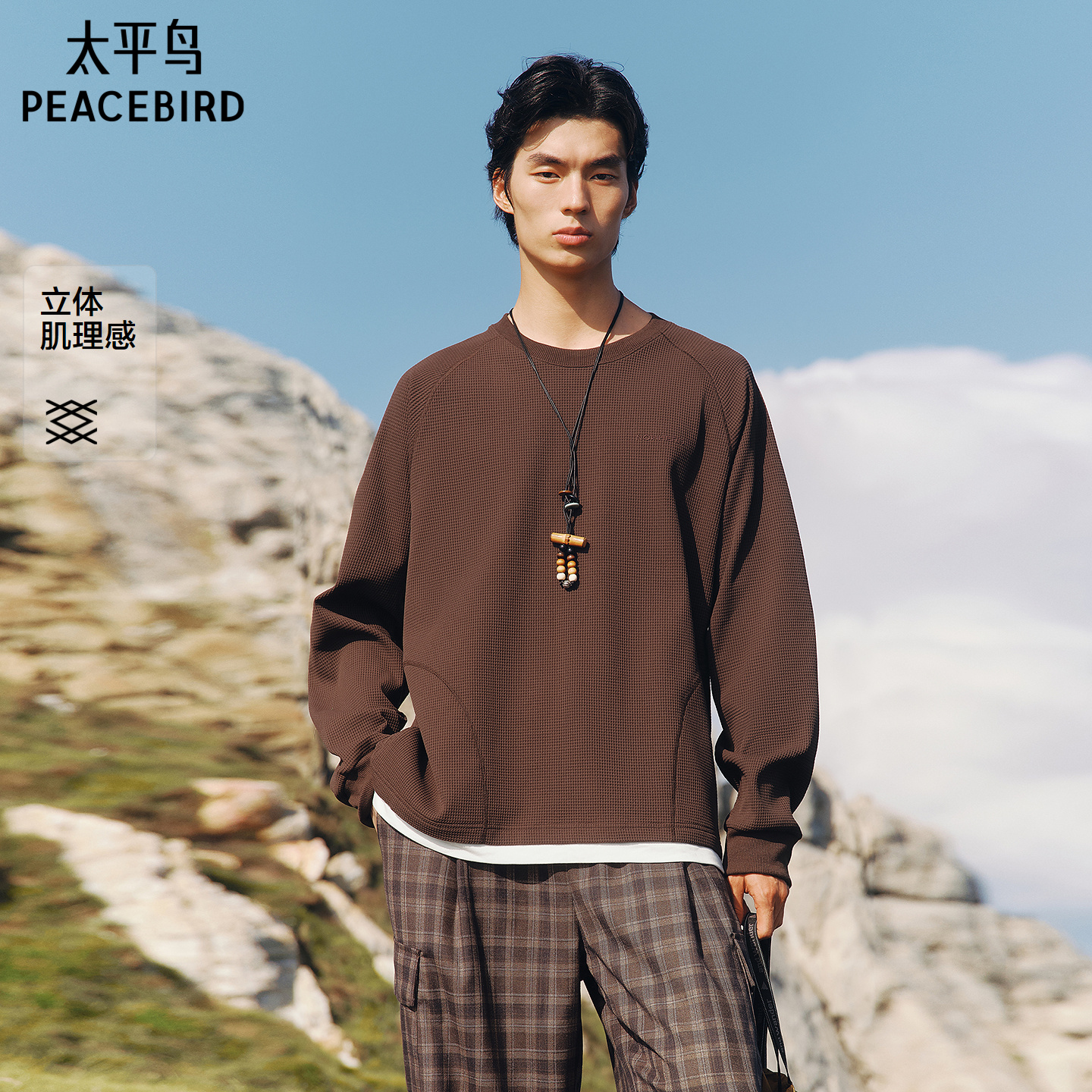 【商场同款】太平鸟男装 潮流宽松秋季新款肌理感卫衣男B2CRF3212