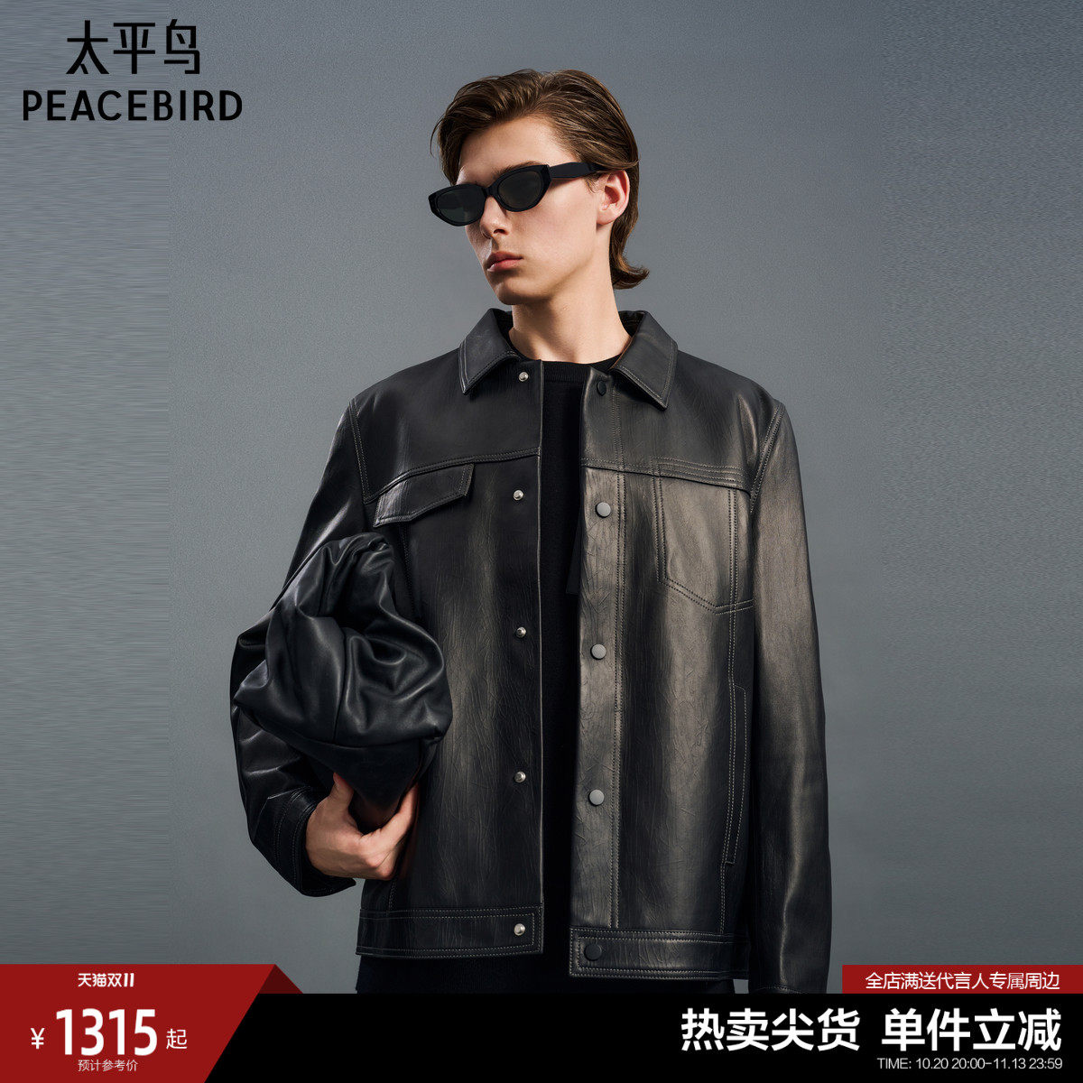 【真皮皮衣】太平鸟男装 明线夹克可拆卸羽绒内胆黑色翻领外套潮
