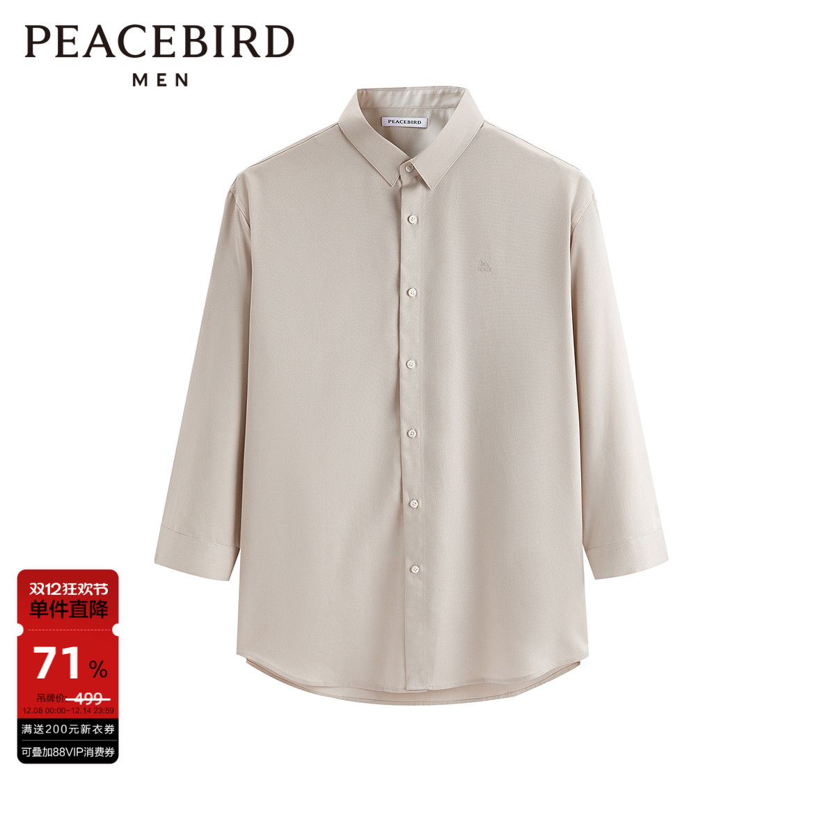 【商场同款】太平鸟男装纯色衬衫