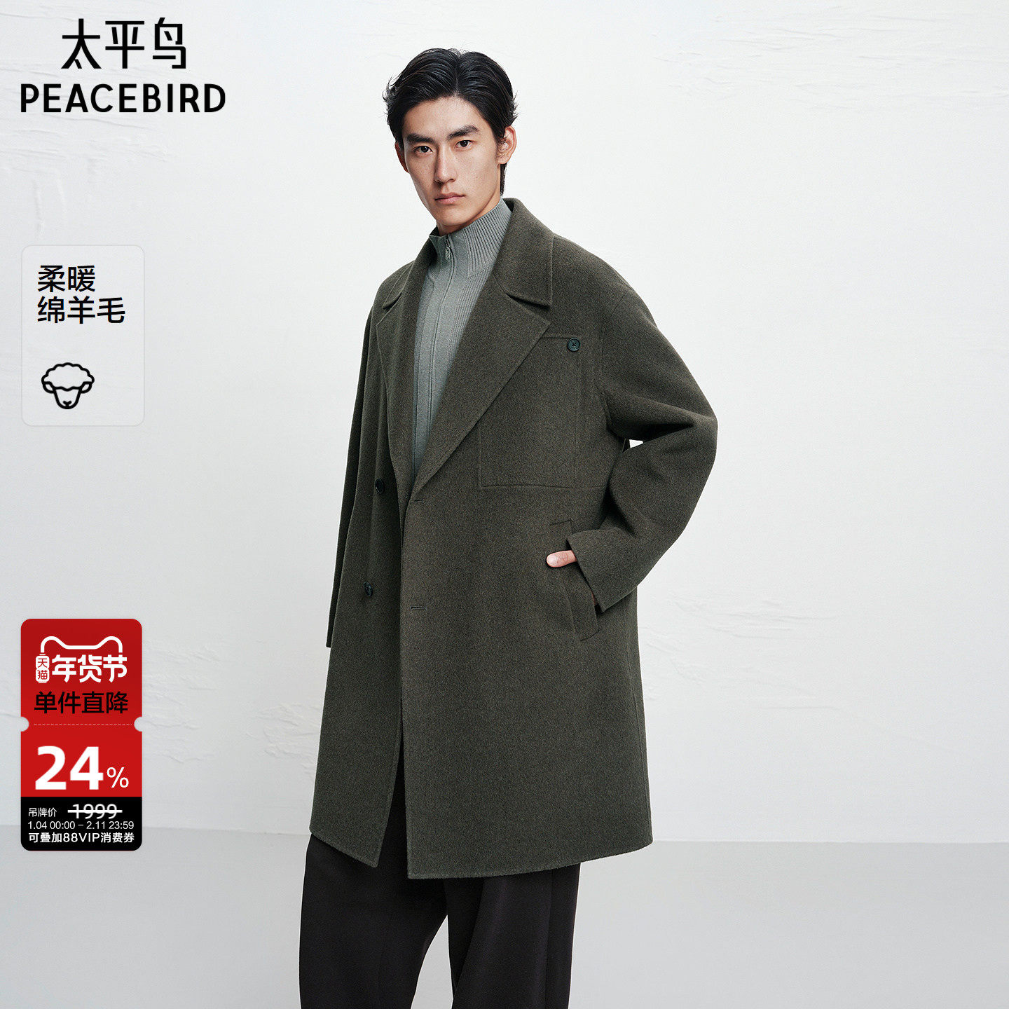 【商场同款】太平鸟男装毛呢大衣冬新款羊毛双面呢外套B1AAF4416@,男装,毛呢大衣,淘宝优惠券,粉丝福利购,淘宝优惠卷