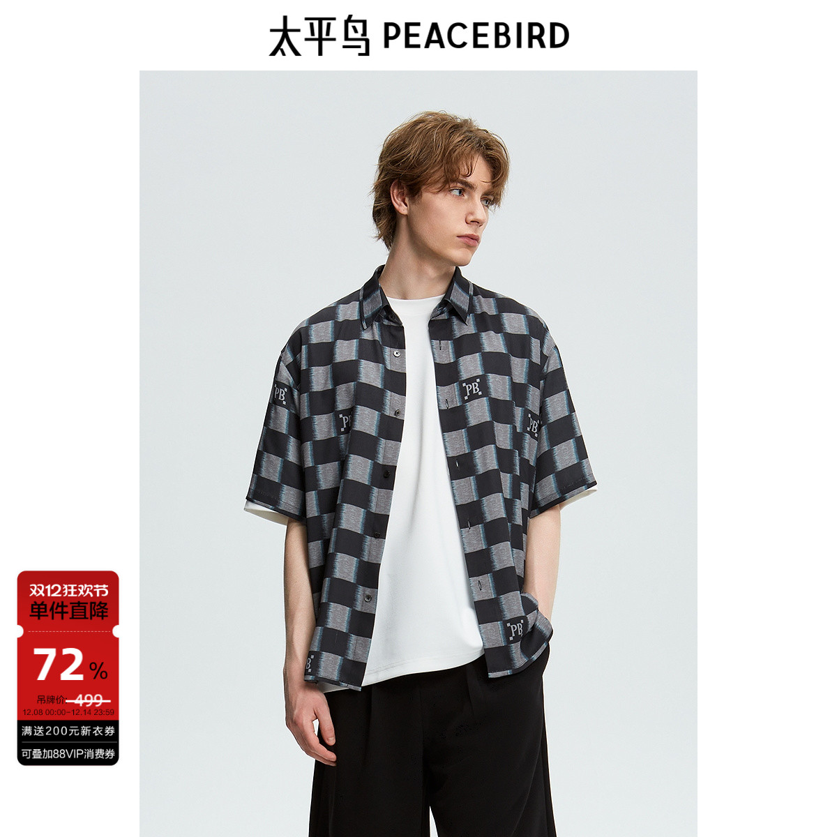 太平鸟男装 休闲衬衫夏季潮牌棋盘格外穿式衬衫男士时尚上衣
