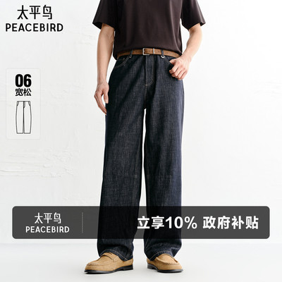 宽松水洗原牛丹宁明线复古牛仔裤