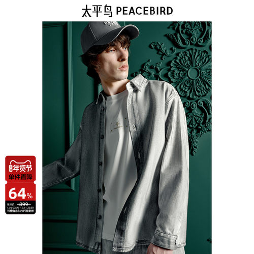 太平鸟男装 休闲衬衫冬季牛仔衬衫时尚洋气外套宽松外穿式衬衣潮