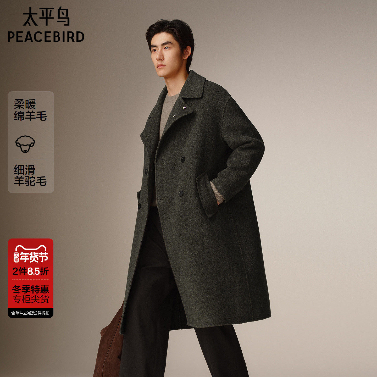 【商场同款】太平鸟男装休闲毛呢大衣宽松羊毛混纺大衣B1AAF4B