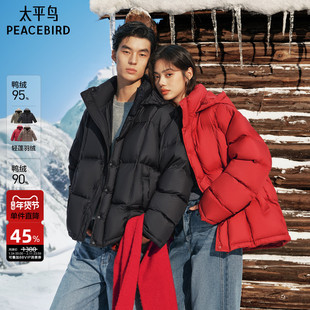 太平鸟男装压胶衬衫休闲羽绒/95%绒轻蓬羽绒面包服防寒保暖羽绒服