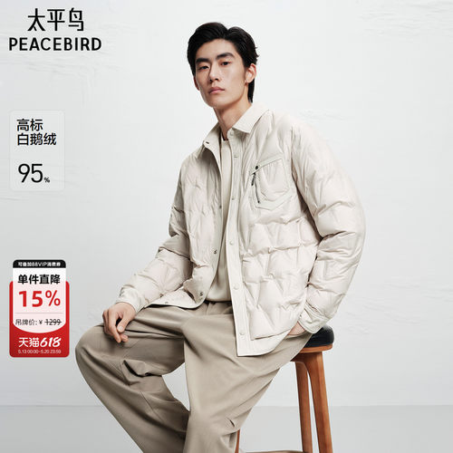 太平鸟男装 鹅绒羽绒服衬衫式轻薄防寒服米白色翻领保暖夹克男