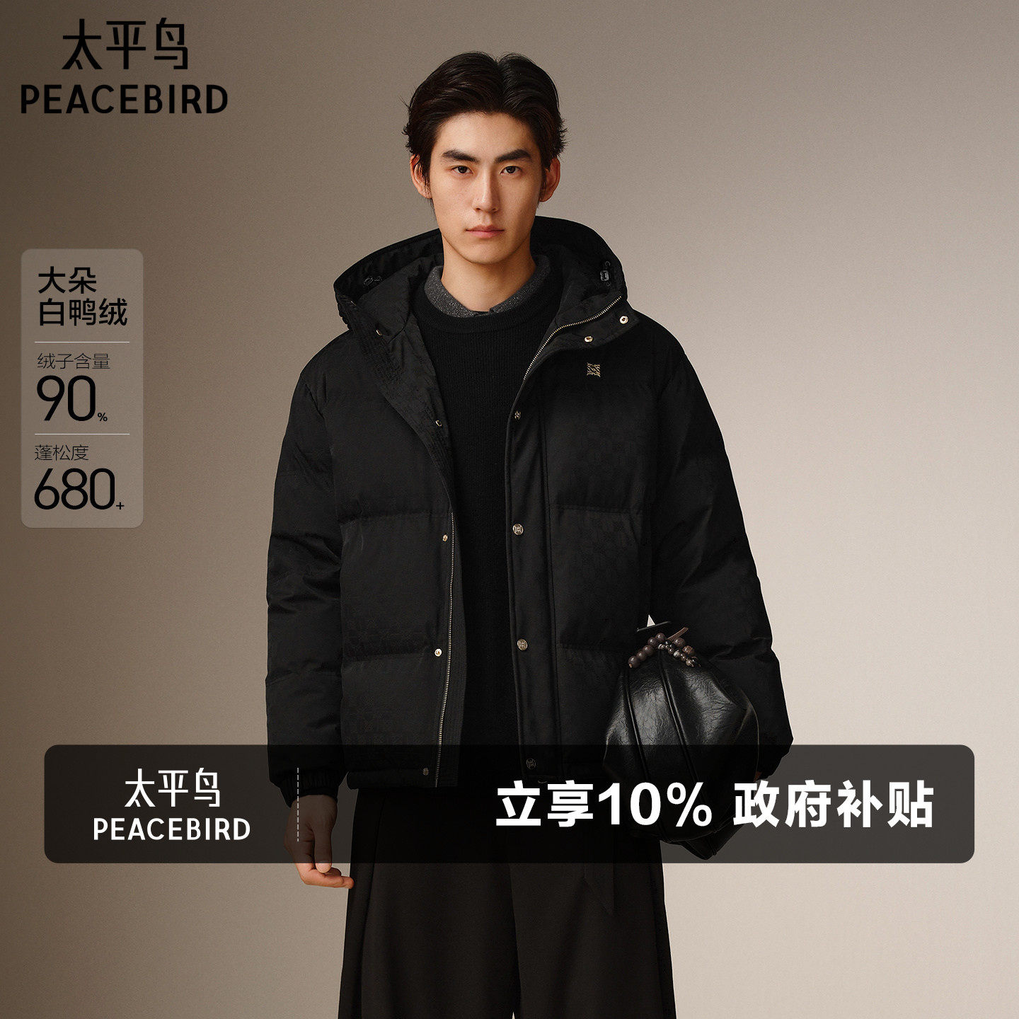 太平鸟男装 黑金羽绒服冬季哈尔滨面包服立体提花保暖防寒外套男