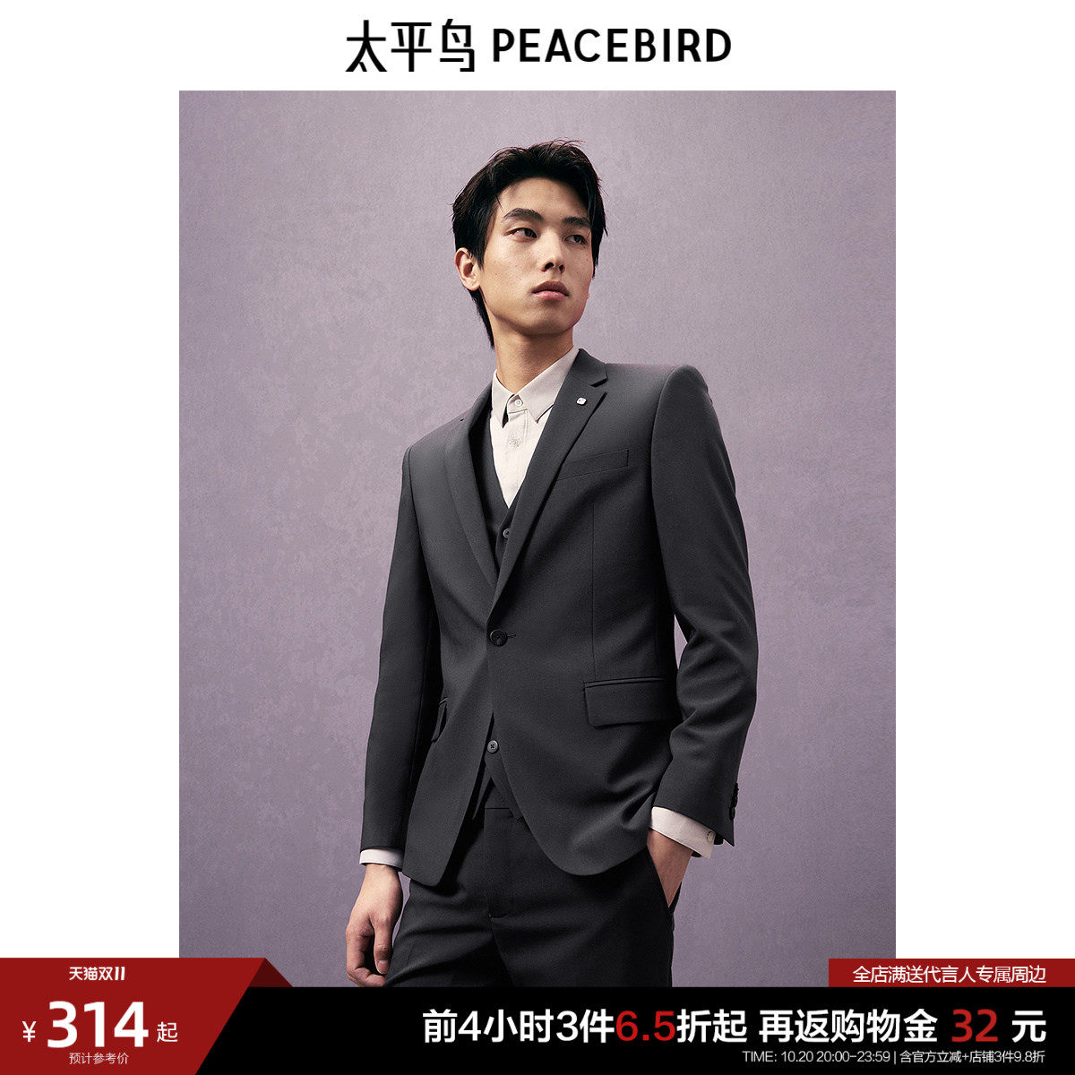 太平鸟男装时尚修身西服外套秋季质感商务男士套西西装