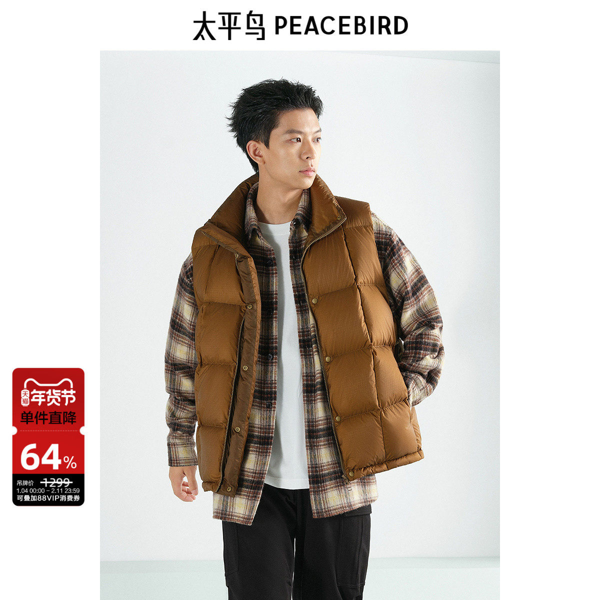 太平鸟男装 防寒保暖背心男冬季男士休闲羽绒马甲立领羽绒服