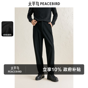 仿毛呢 黑色保暖锥形精致刺绣西装 太平鸟男装 冬季 裤 休闲裤