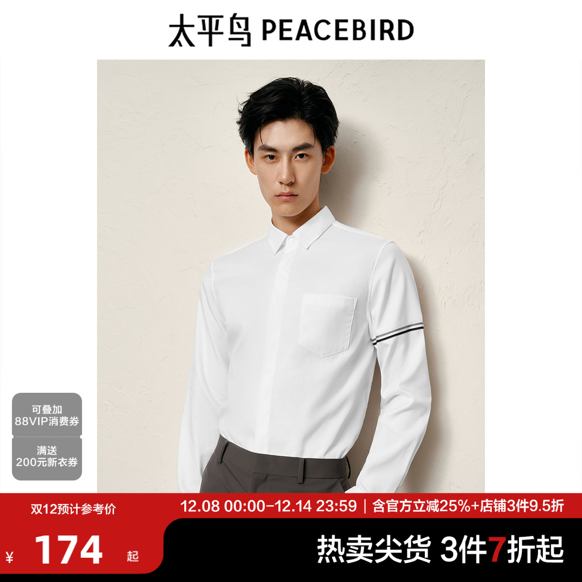 太平鸟男装条纹休闲白色衬衣