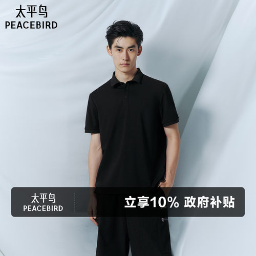 【罗马布】太平鸟男装 80支POLO衫男夏季商务黑色翻领短袖t恤男