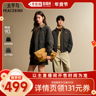 【李佳琦超级年货时尚节】太平鸟男装 巴恩风工装翻领羽绒服