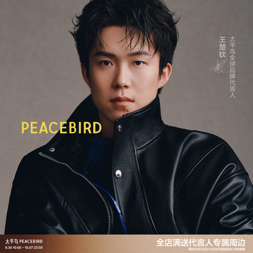 【王楚钦同款】太平鸟男装黑皮诺26冬季新荔枝小羊皮衣B1BDG4F08