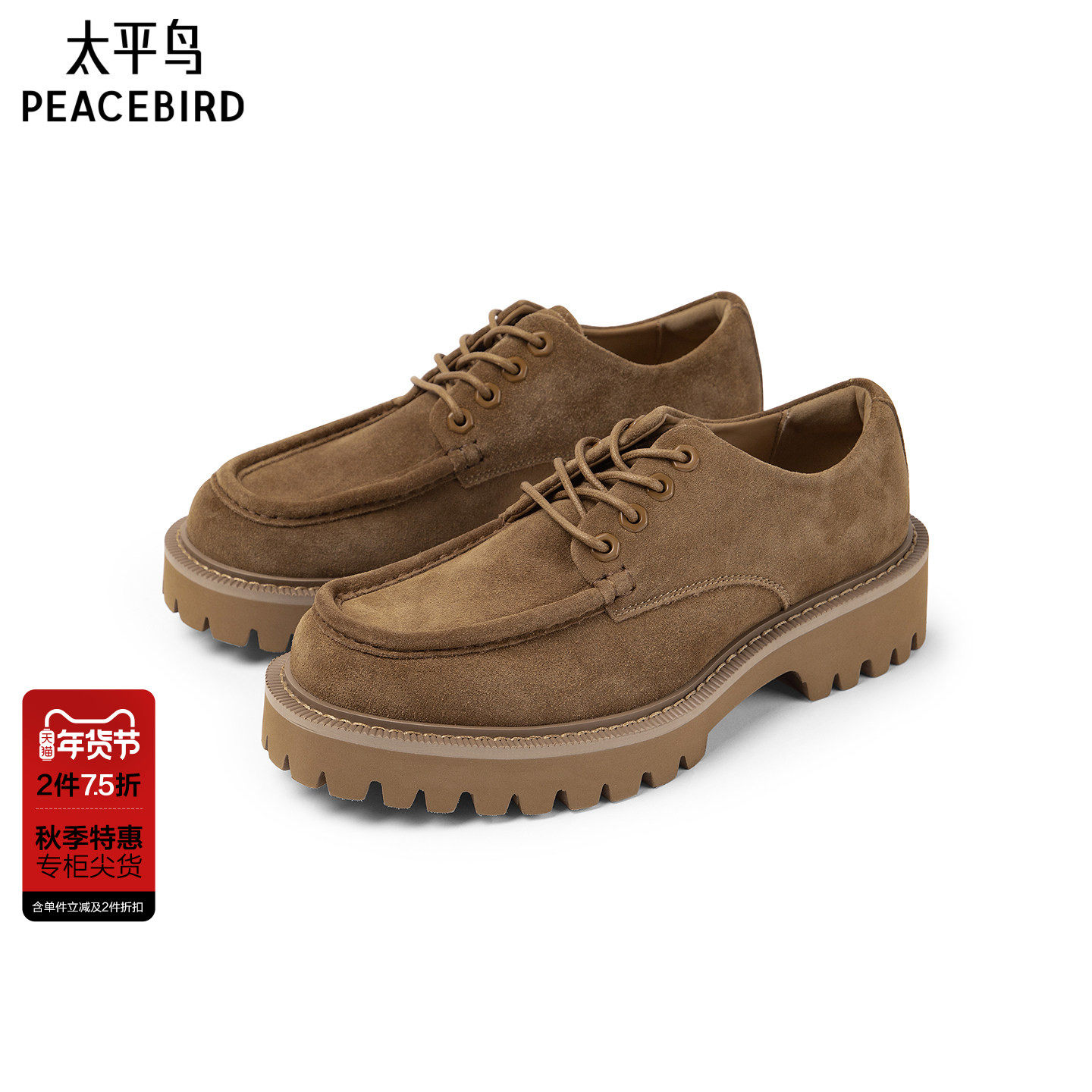 【商场同款】太平鸟男装 舒适休闲鞋时尚男士潮流休闲鞋B1ZAF3C03,流行男鞋,时尚休闲鞋,淘宝优惠券,粉丝福利购,淘宝优惠卷