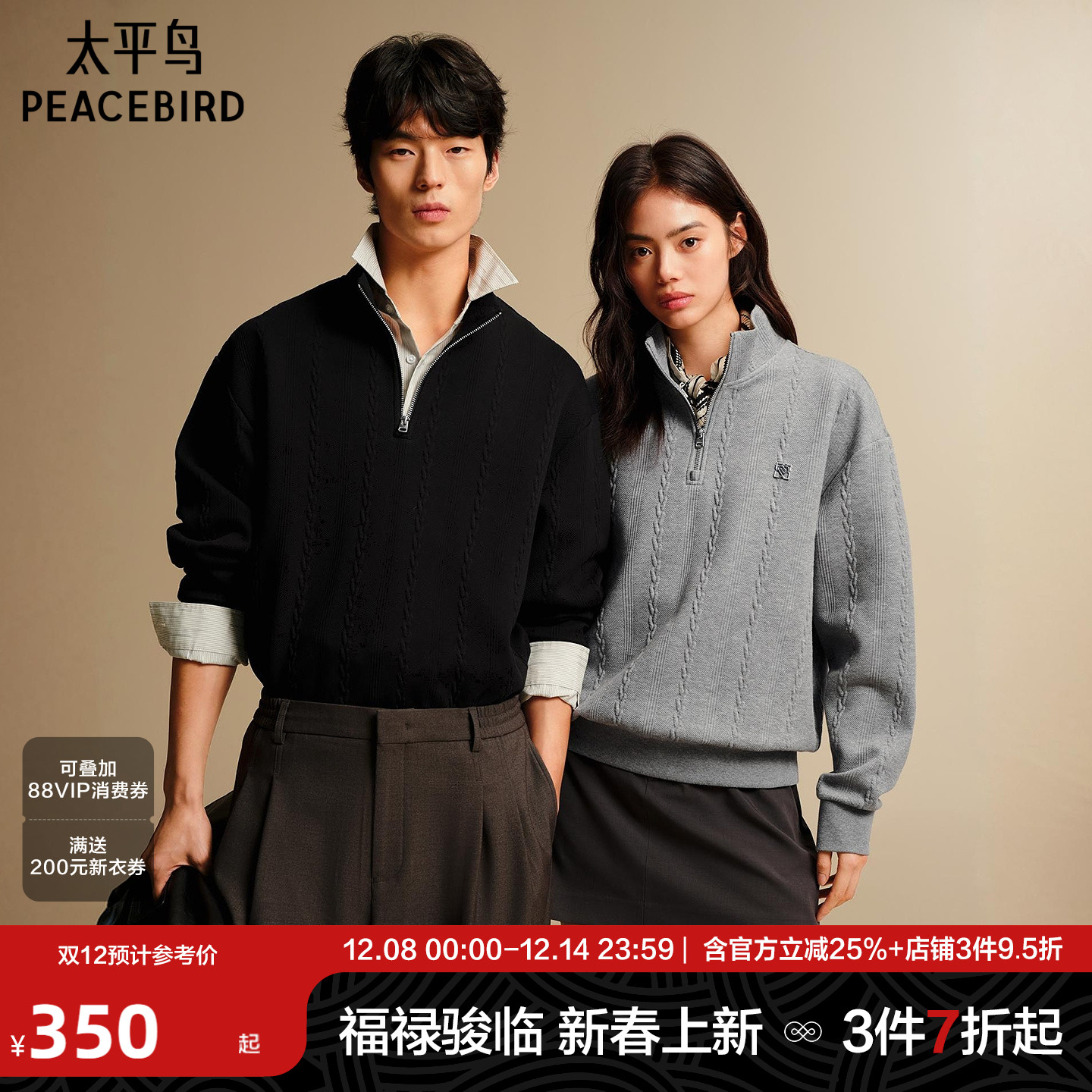 太平鸟半开襟时尚卫衣