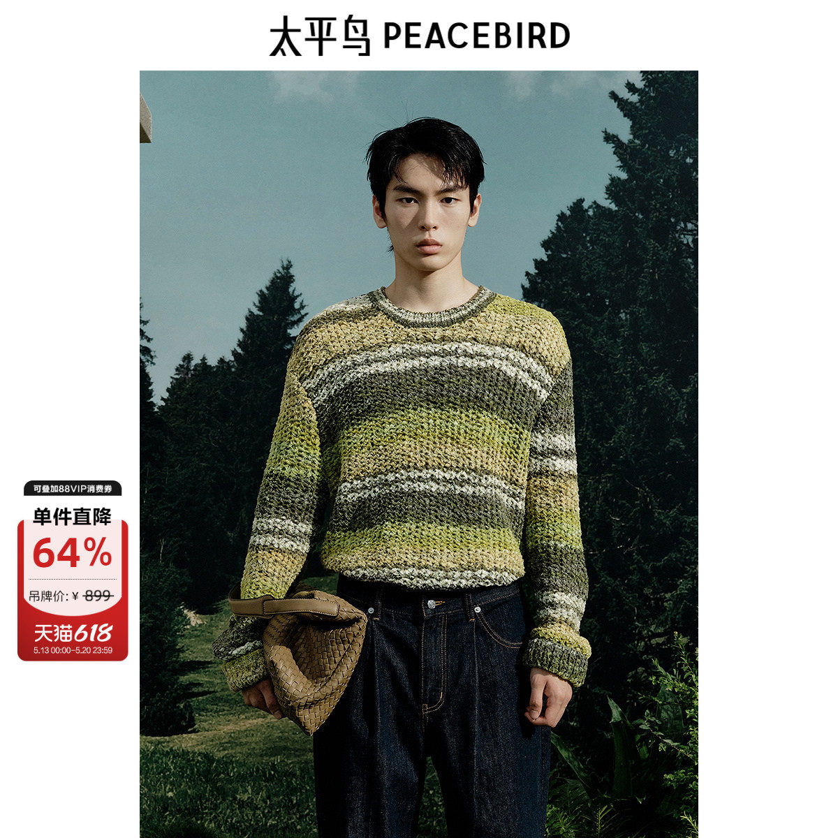 太平鸟男装 休闲毛衣时尚舒适毛衫复古圆领条纹毛衣时尚针织衫潮