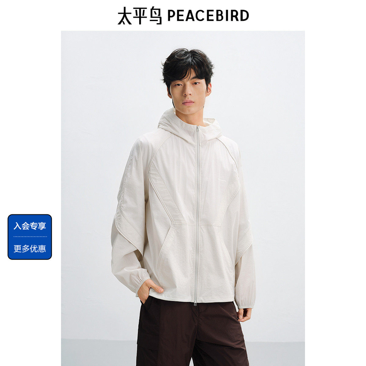 【太平鸟自在轻锋衣】太平鸟男装休闲防晒服舒适时尚夏连帽皮肤衣