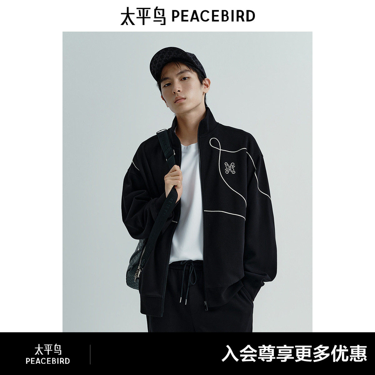 太平鸟男装 休闲卫衣男士时尚经典立领拉链卫衣撞色刺绣外套上衣