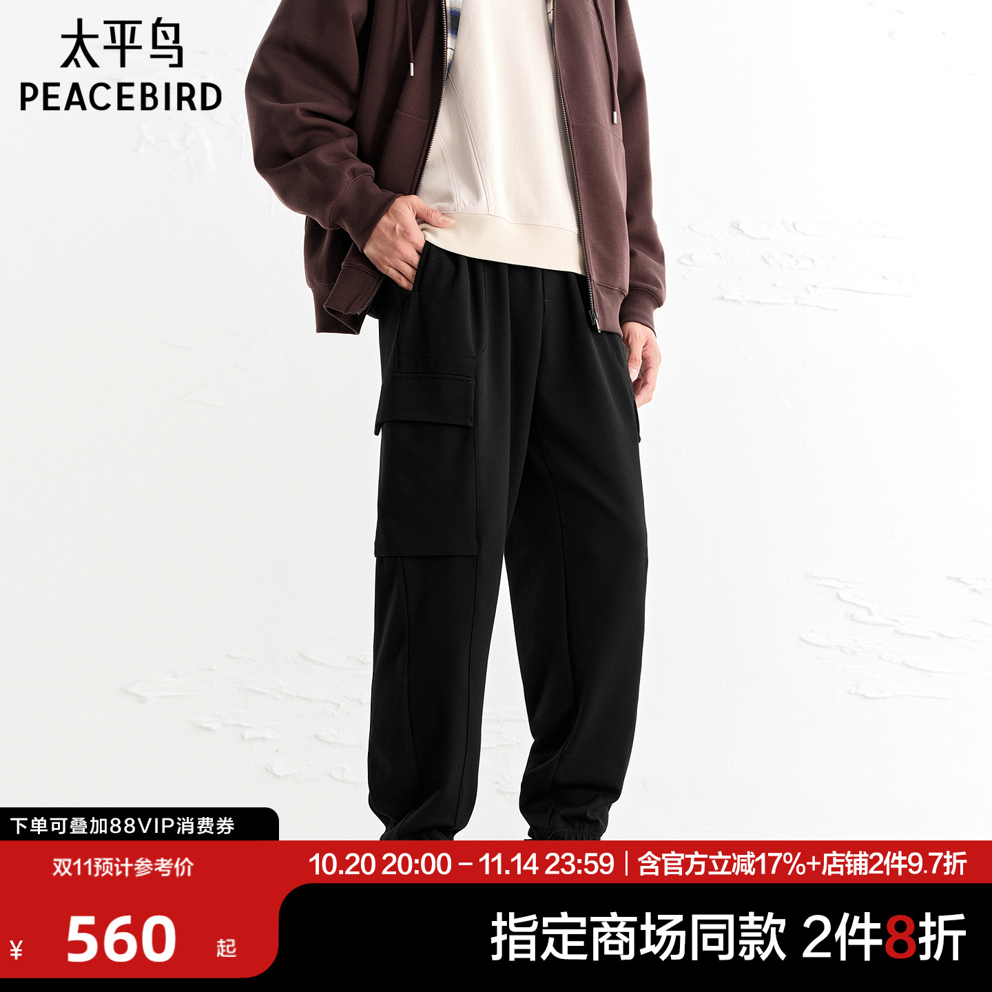 【商场同款】太平鸟男装高弹力休闲裤宽松工装束脚裤潮B1GLF3437