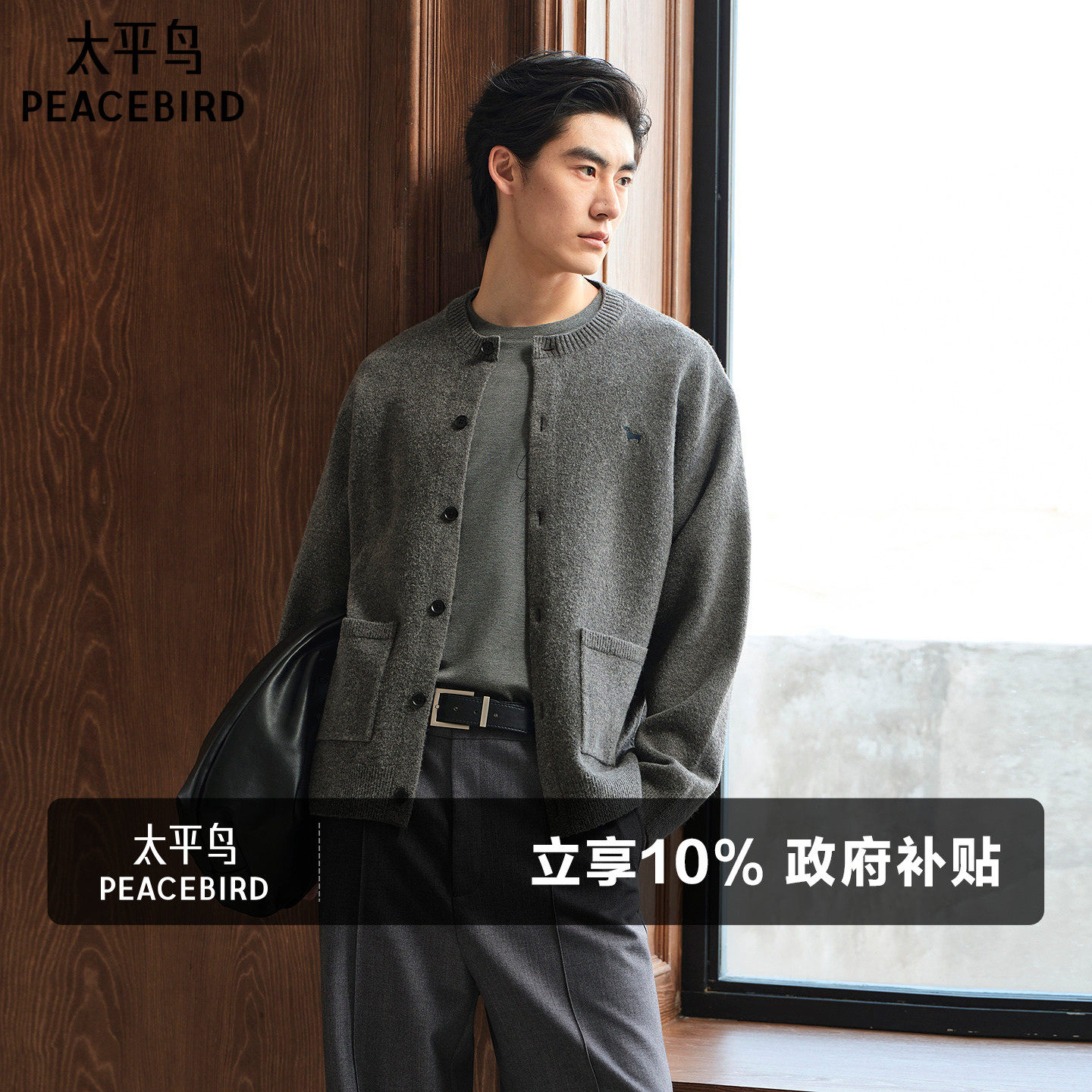 太平鸟男装 休闲毛衣春季舒适时尚小狗刺绣肌理磨毛纱男休闲毛衫