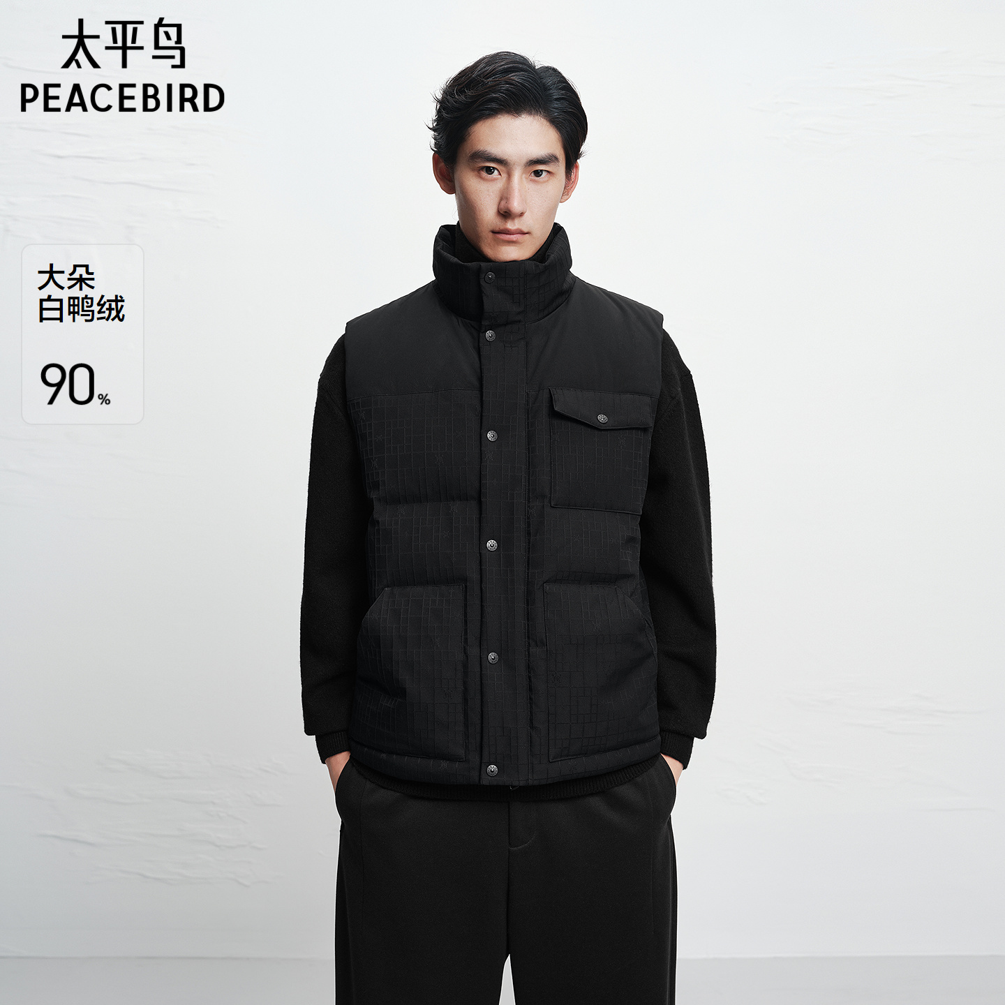 【商场同款】太平鸟男装 2025年冬季新款黑色羽绒马甲B1AGF4433