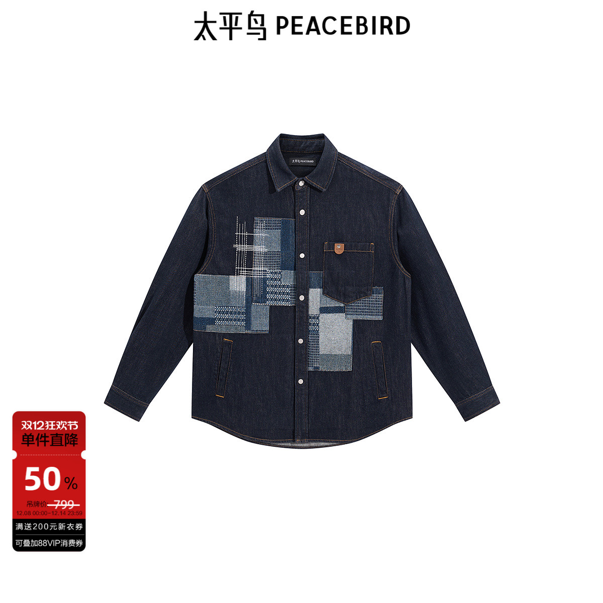 太平鸟男装 潮流潮牌刺绣拼接长袖牛仔衬衫秋季青年翻领外套