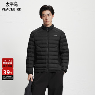 太平鸟男装 黑色羽绒服冬季保暖防寒服轻薄立领羽绒外套