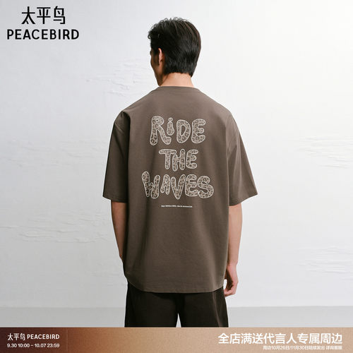 太平鸟男装 潮流背后豹纹印花短袖T恤男B2CNG2624