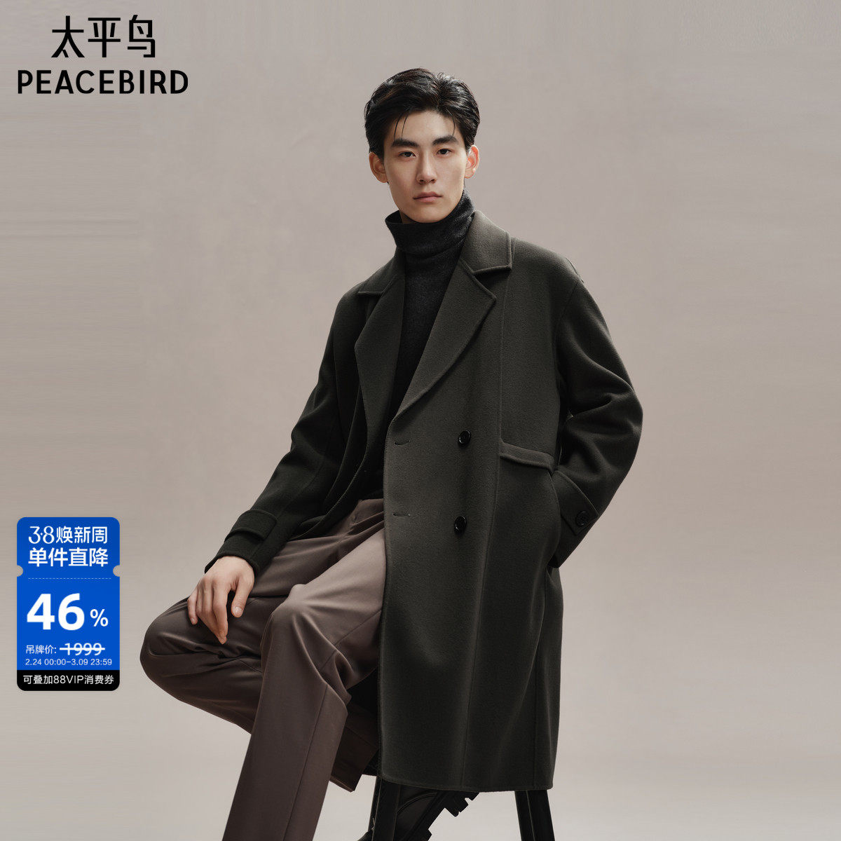 太平鸟男装 休闲毛呢大衣合体经典时尚天丝纤维男士大衣