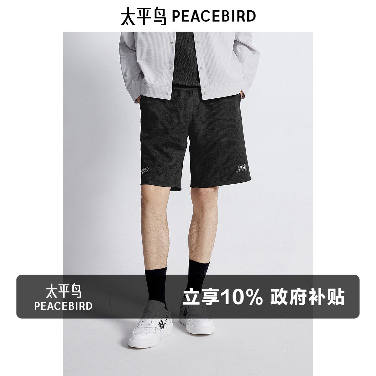 太平鸟男装字母刺绣中短裤男夏季黑色抽绳五分休闲裤男装