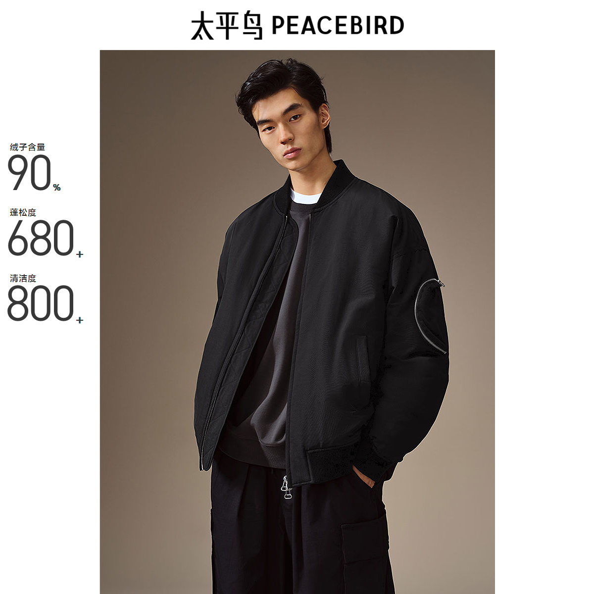 太平鸟男装 美式棒球领羽绒服冬季飞行夹克防寒服保暖宽松外套潮