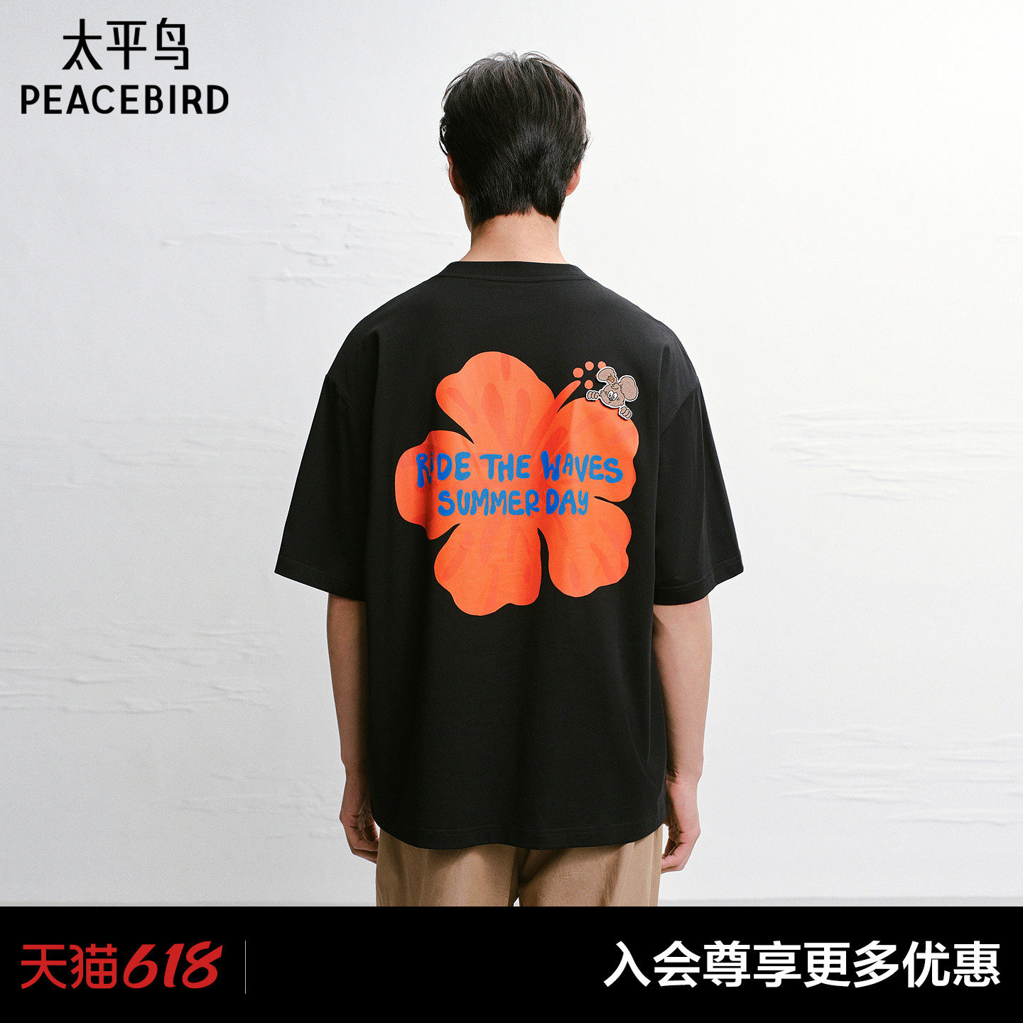 【商场同款】太平鸟男装 2026年夏季新款黑色短袖T恤男B2CN