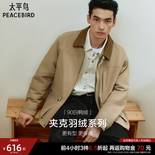 太平鸟男装 巴恩风羽绒服2026年冬季新款工装防寒夹克保暖外套潮