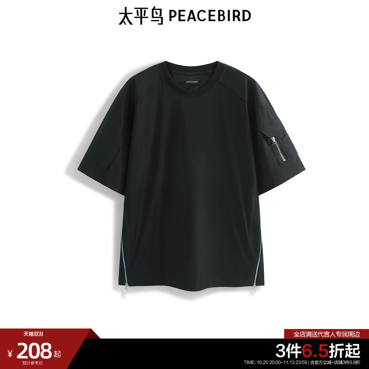 太平鸟男装 户外工装短袖T恤潮流潮牌解构式体恤衫半袖拉链t恤