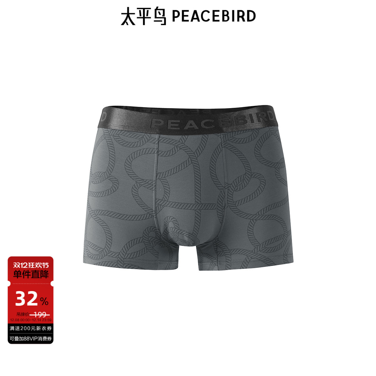 B1JBE4292男装内裤太平鸟