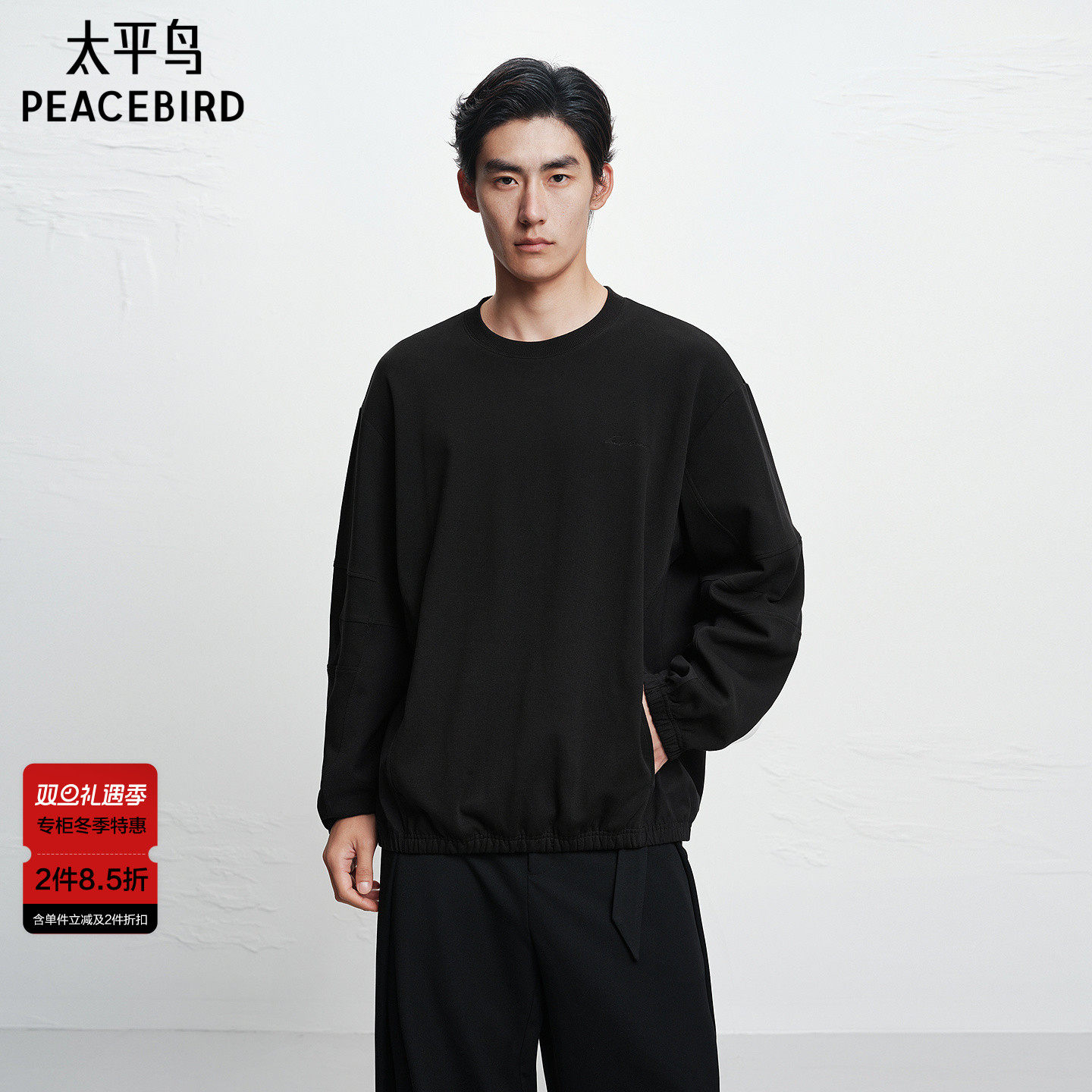 【商场同款】太平鸟男装卫衣25冬季新款圆领套头衫潮 B2CRF4D08