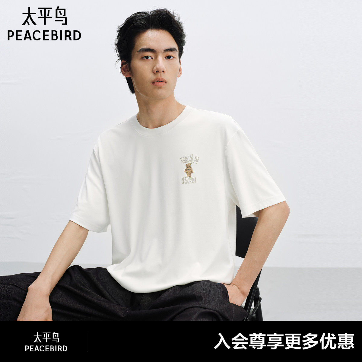 Steiff熊联名太平鸟男装短袖T恤图片