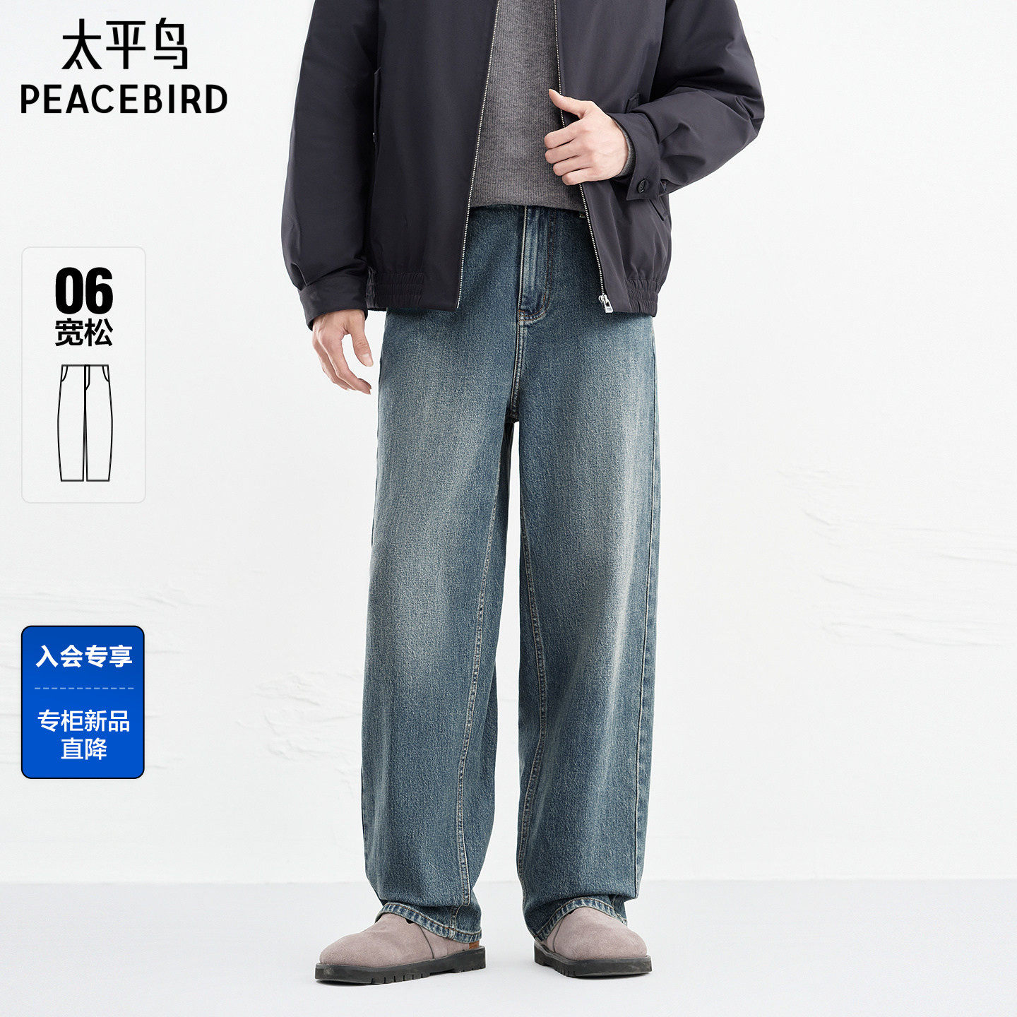 【商场同款】太平鸟男装 休闲牛仔裤深色通勤时尚牛仔裤B1HAG1