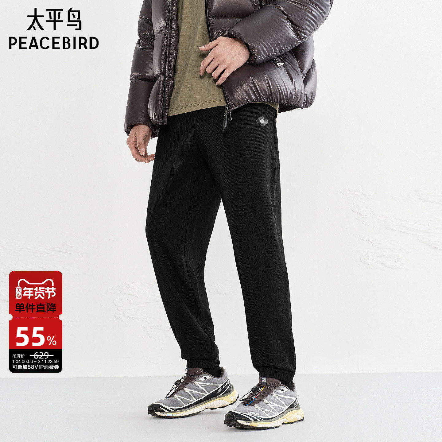 太平鸟男装 提花运动卫裤纯色通勤束脚裤男士休闲裤潮流