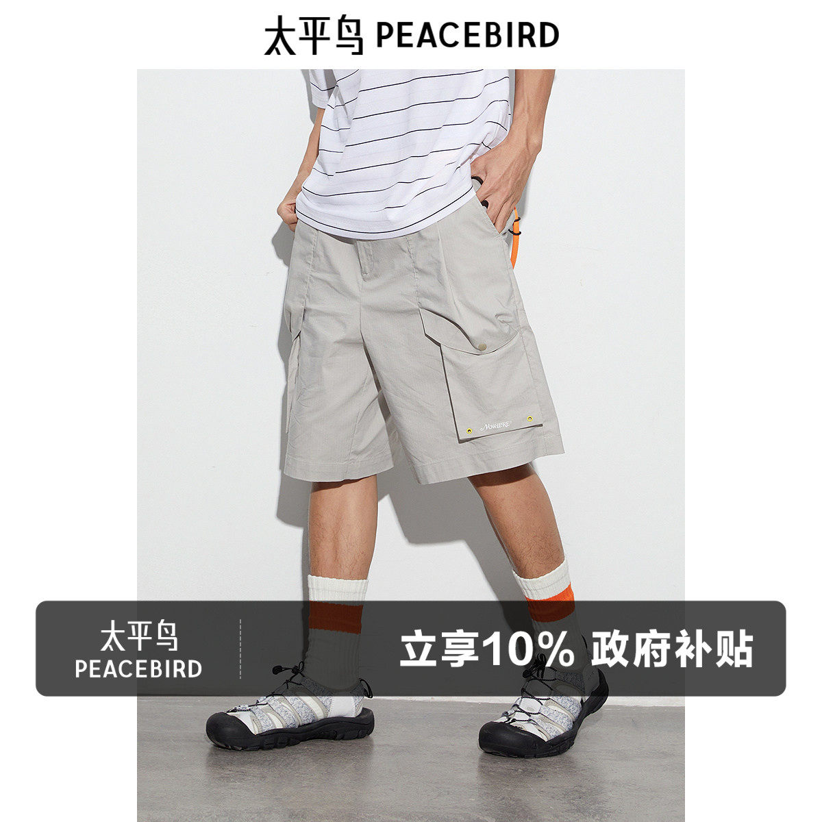 太平鸟男装 夏季短裤男休闲裤户外工装感中裤潮