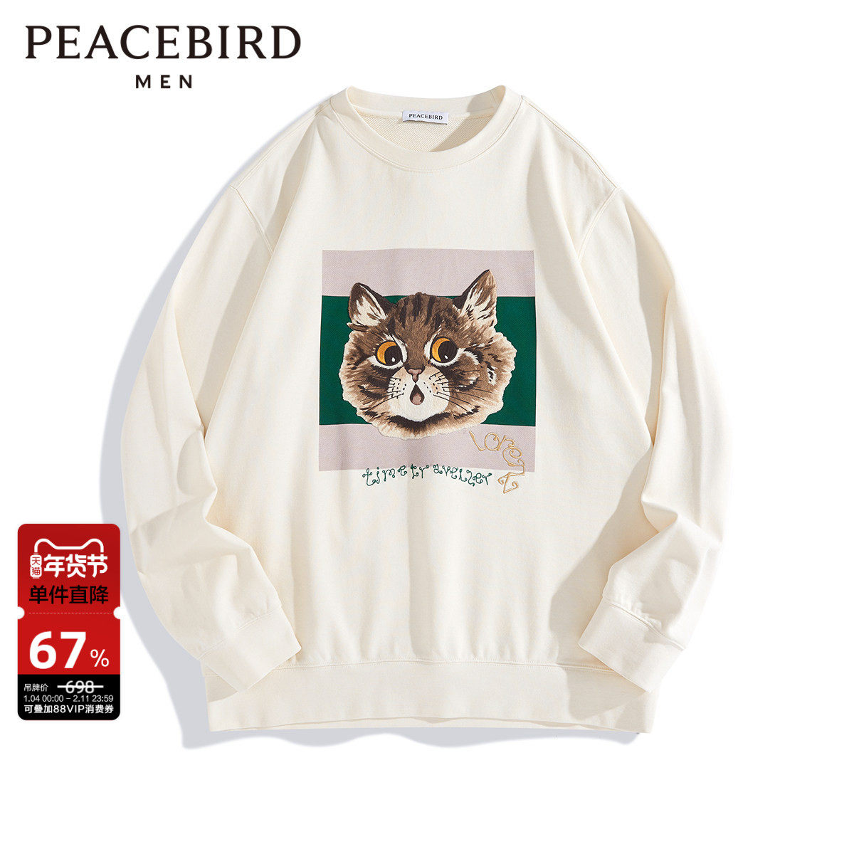 太平鸟男装 休闲卫衣潮流宽松卫衣舒适印花卫衣男圆领刺绣上衣