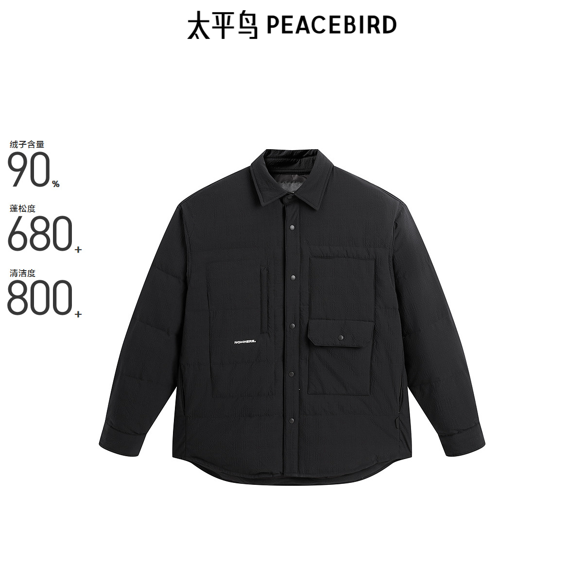 太平鸟男装 肌理感白鸭绒轻薄羽绒服秋冬衬衫式保暖外套潮流